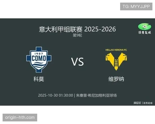 维罗纳新赛季蓄势待发:新星闪耀助力球队复兴 维罗纳新赛季蓄势待发:新星闪耀助力球队复兴