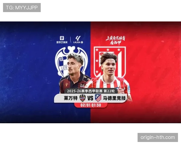 西甲中游球队状态回升，积分争夺战愈演愈烈