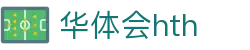 华体会体育 (HTH) 中国官网入口一览